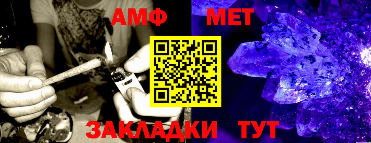 Ижевск  АМФЕТАМИН  Вход с VPN  Амфетамин  Amphetamine 97% 
