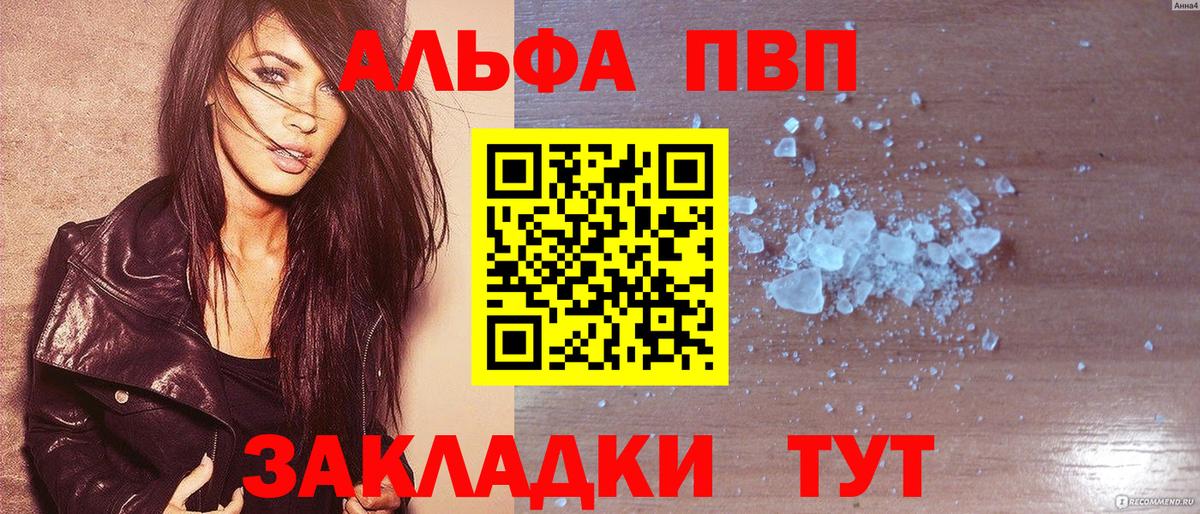 А ПВП VHQ Ижевск