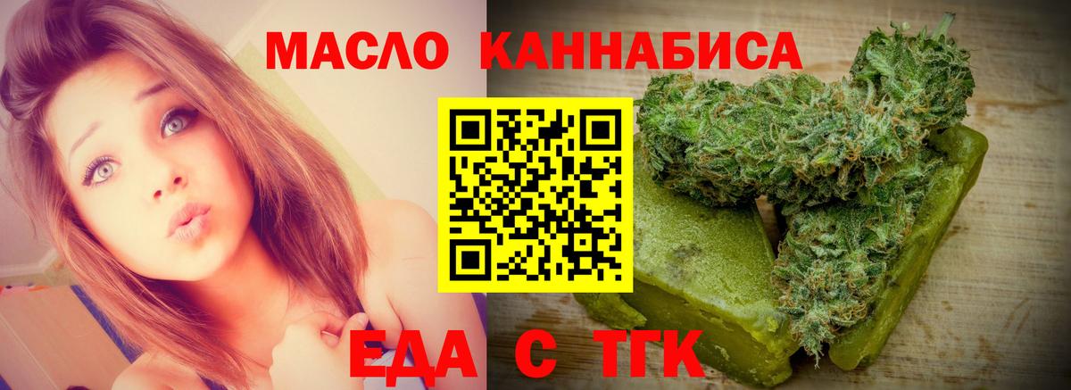 Еда ТГК марихуана Ижевск