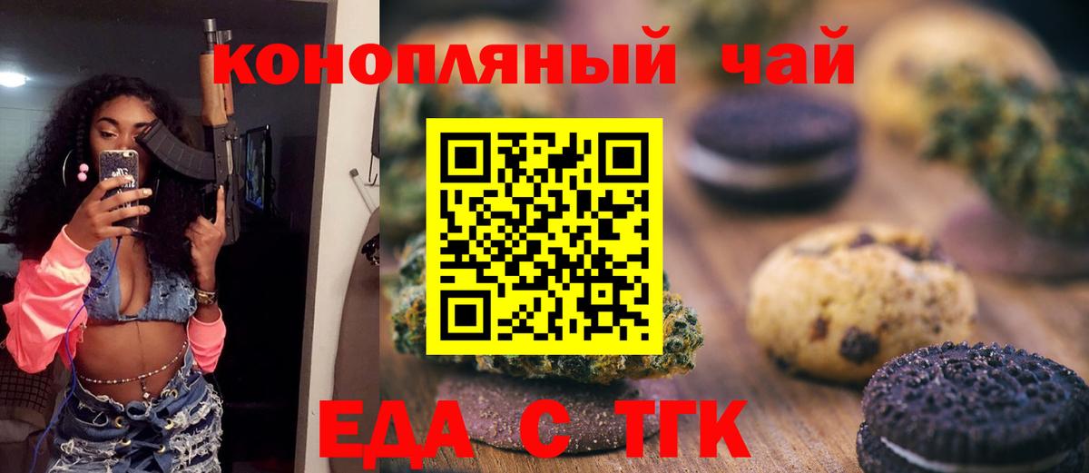 Ижевск  Еда ТГК марихуана  Вход с VPN 