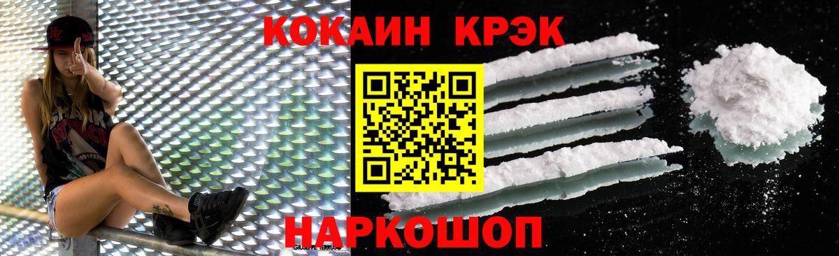 Cocaine Боливия Ижевск
