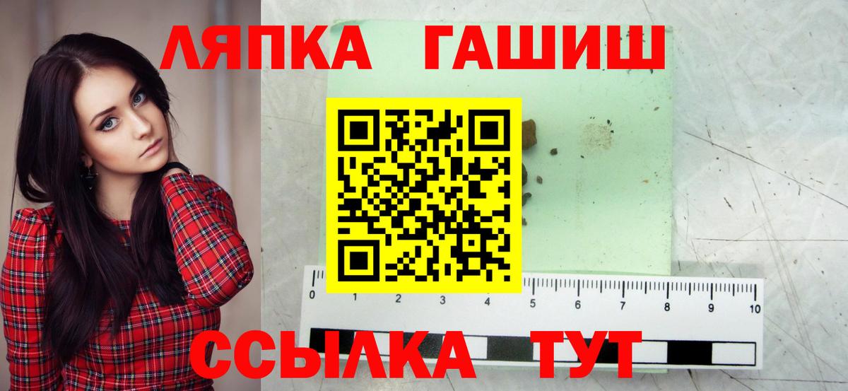 ГАШИШ hashish Ижевск