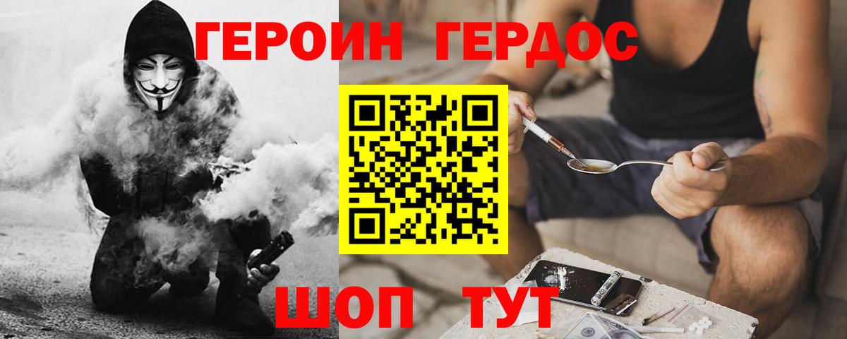 ГЕРОИН афганец Ижевск
