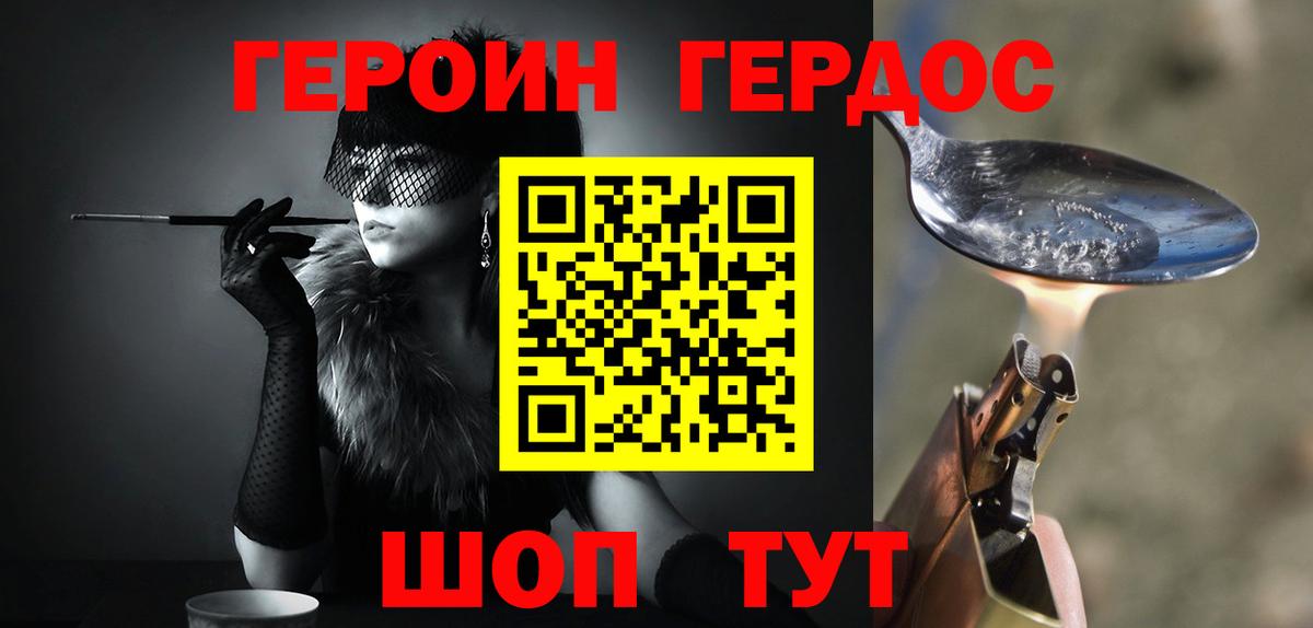 Героин Heroin  Героин  Ижевск  Вход с VPN 
