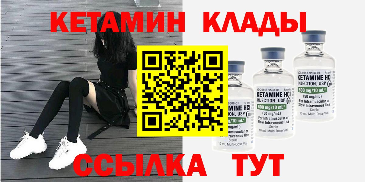 Ижевск  Кетамин VHQ  Кетамин ketamine  Вход с VPN 