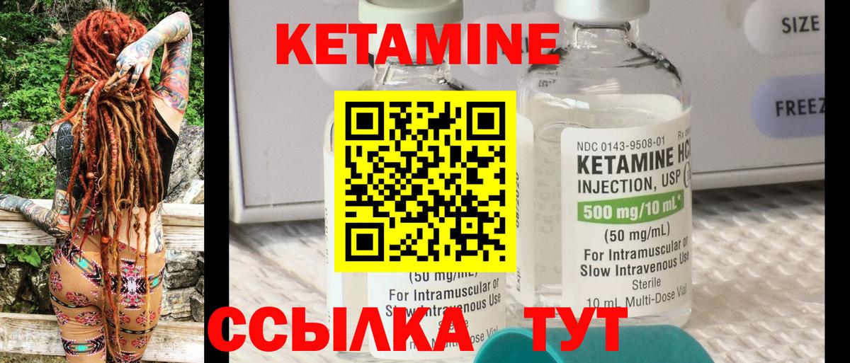 КЕТАМИН ketamine Ижевск