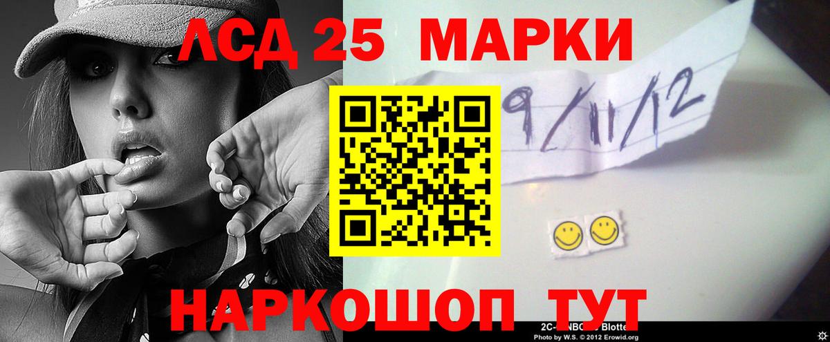 Лсд 25 экстази кислота  mega зеркало  Ижевск  Вход с VPN  LSD-25 экстази кислота 