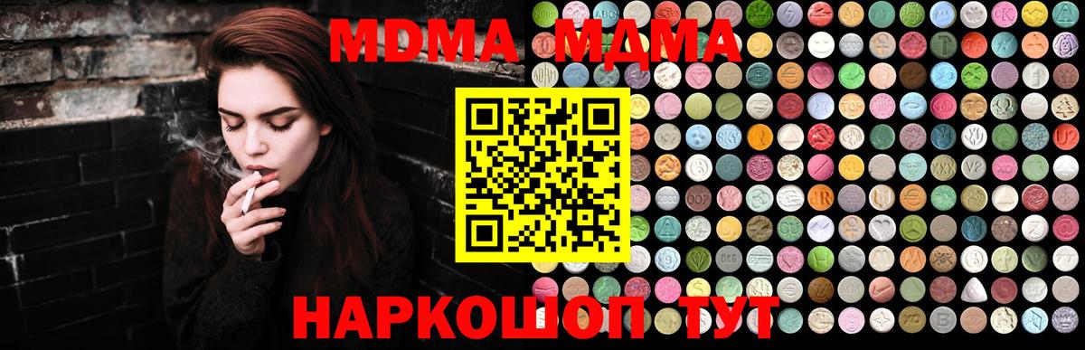 MDMA Molly  МДМА Molly  Вход с VPN  Ижевск 