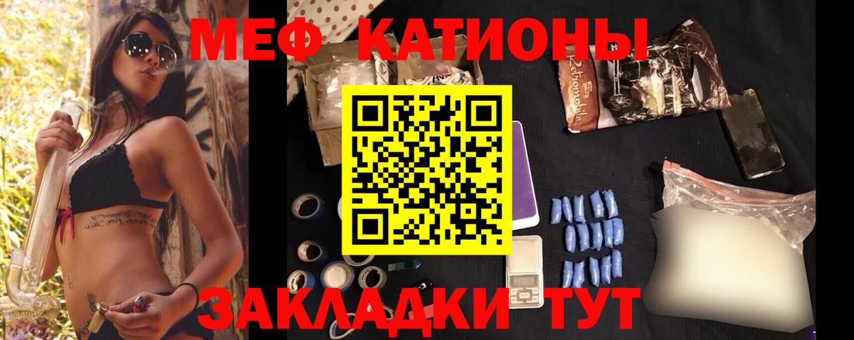 МЕФ  наркотики  Мефедрон mephedrone  МЕФ  Ижевск  Мефедрон VHQ  Вход с VPN 