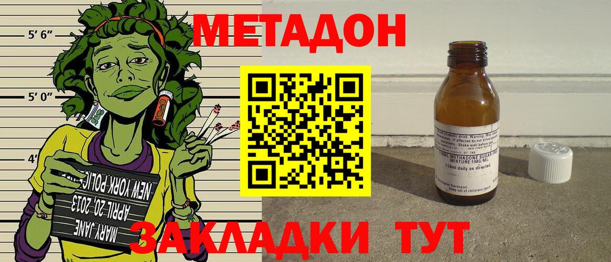 Метадон VHQ  МЕТАДОН VHQ  Вход с VPN  Ижевск 