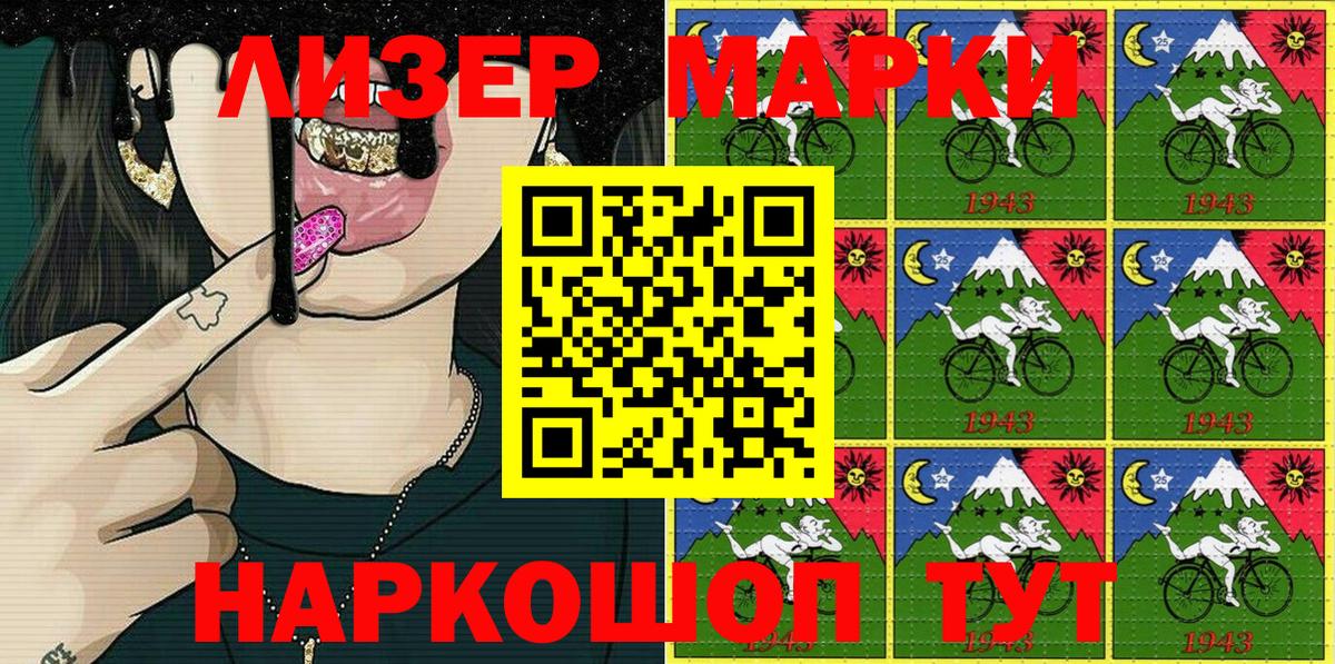 Марки NBOMe 1500мкг  Вход с VPN  Марки NBOMe 1500мкг  Ижевск 