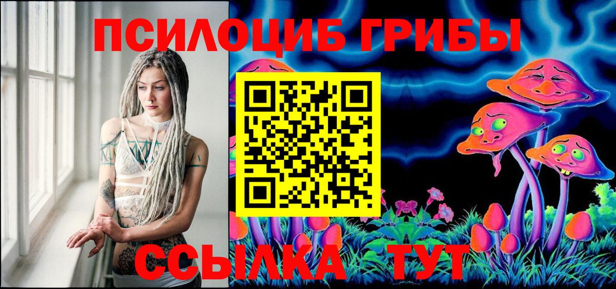 Галлюциногенные грибы прущие грибы  Галлюциногенные грибы мухоморы  Вход с VPN  Ижевск 